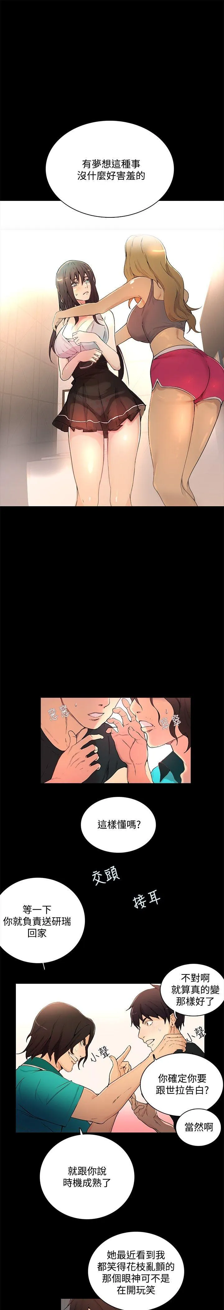 女神网咖 第3话