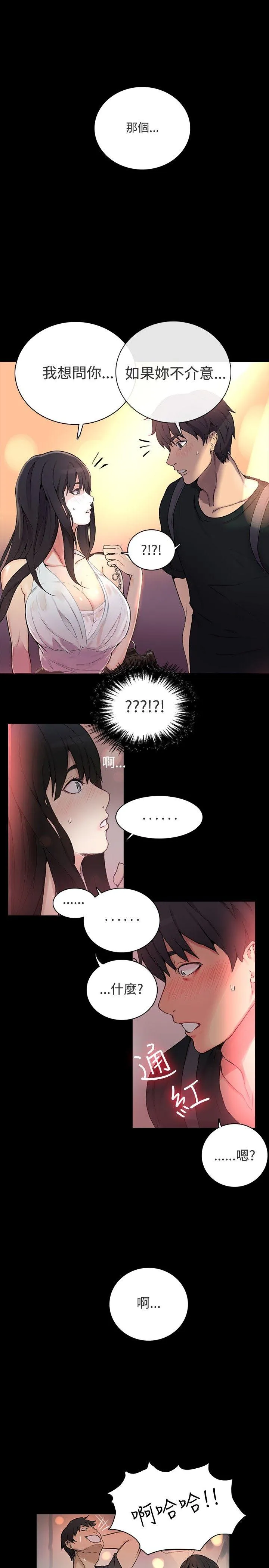 女神网咖 第3话