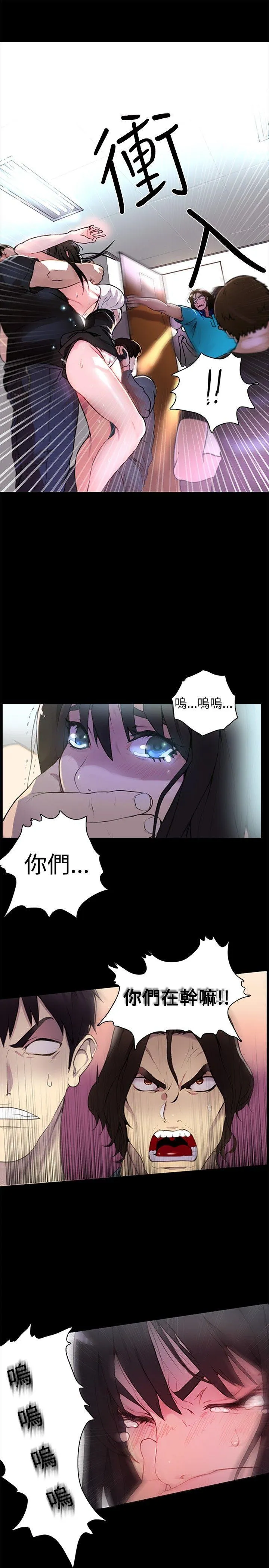 女神网咖 第2话