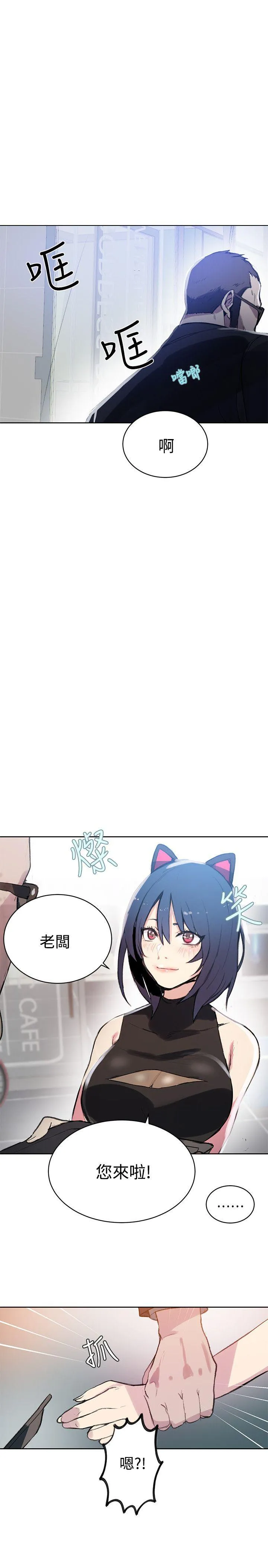 女神网咖 第41话