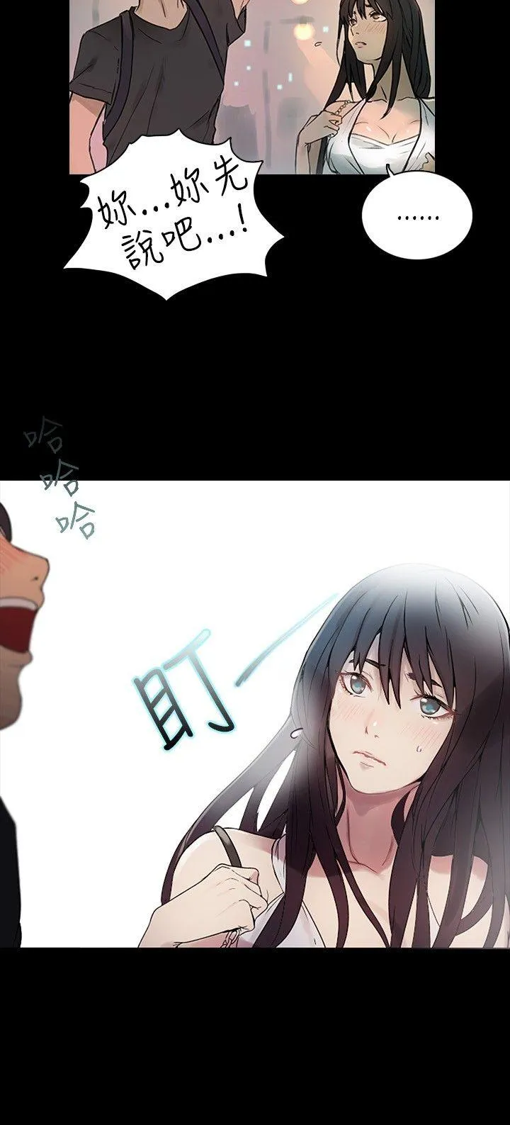女神网咖 第3话
