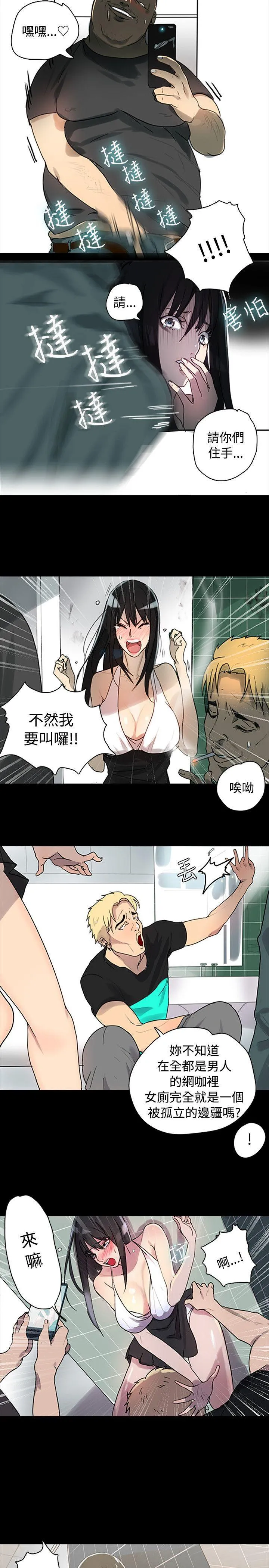 女神网咖 第1话