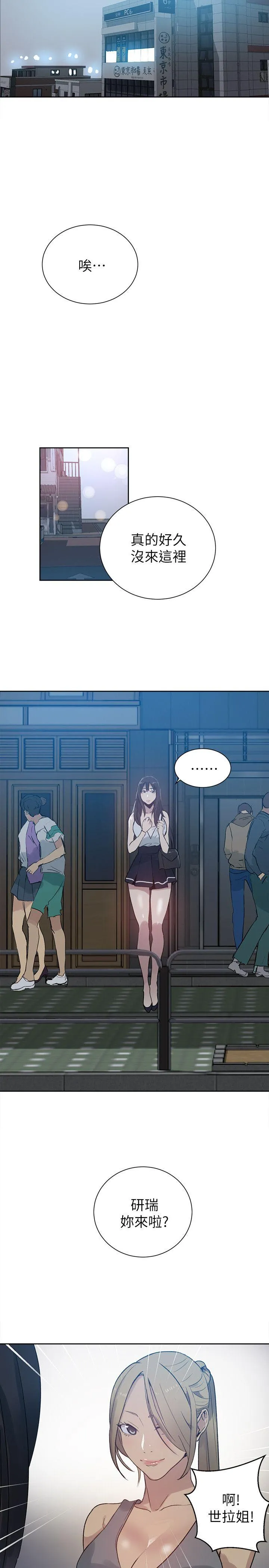 女神网咖 第57话