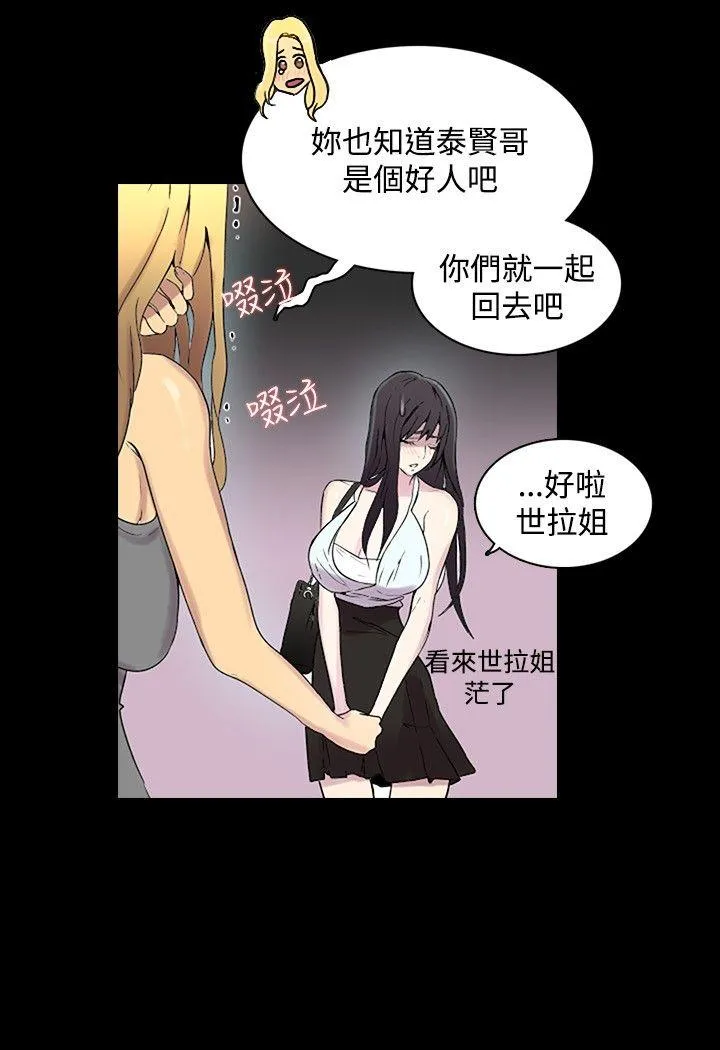 女神网咖 第3话