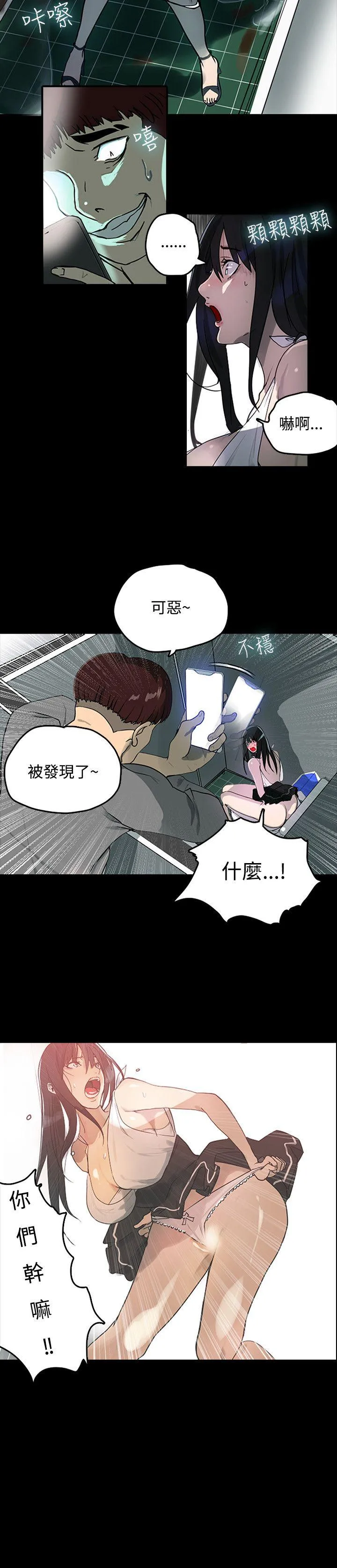 女神网咖 第1话