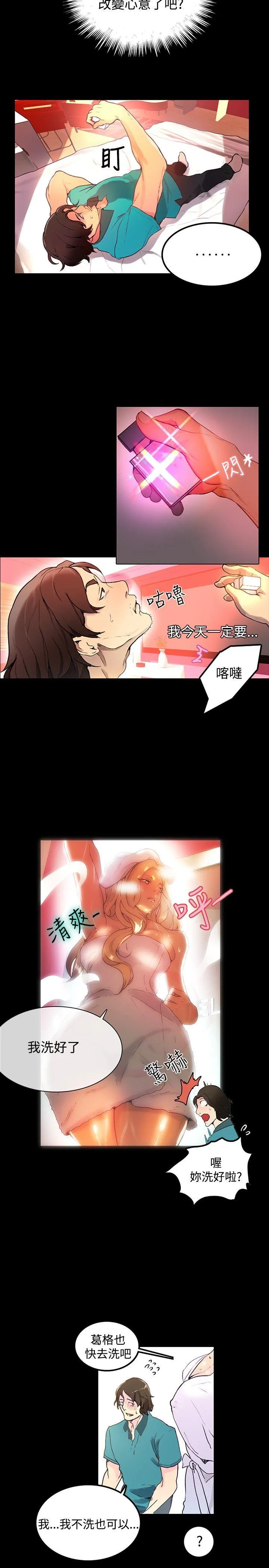 女神网咖 第4话