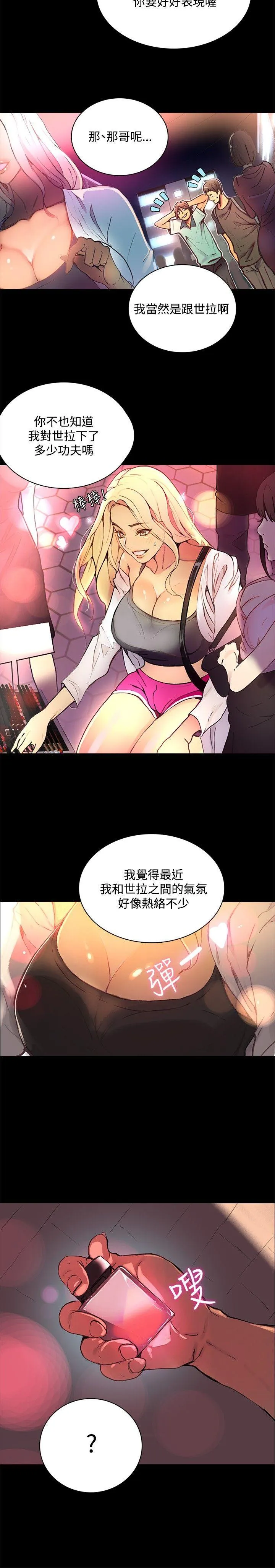 女神网咖 第2话