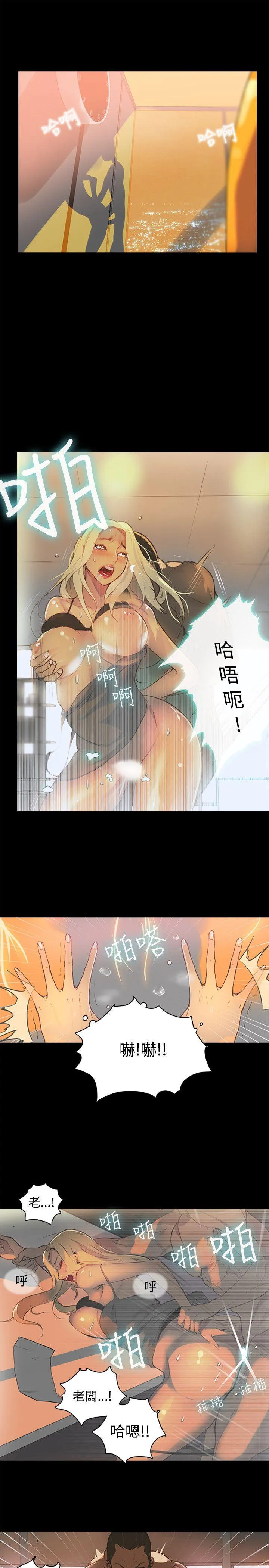 女神网咖 第1话