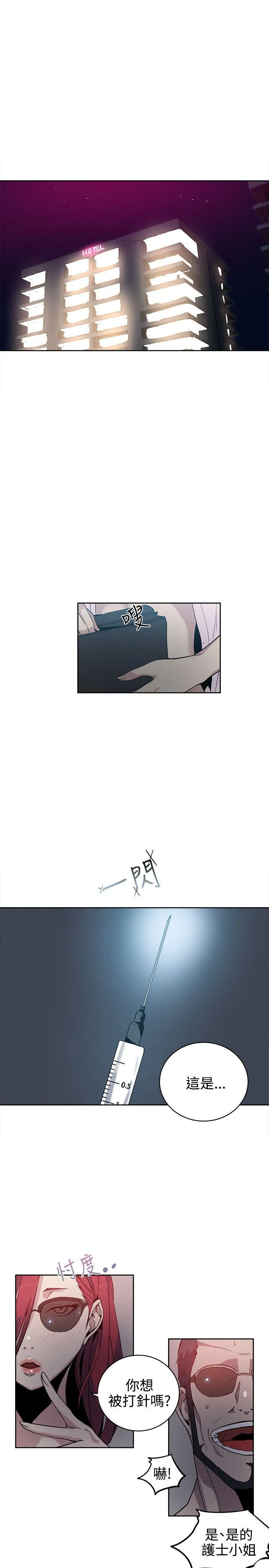 女神网咖 第38话