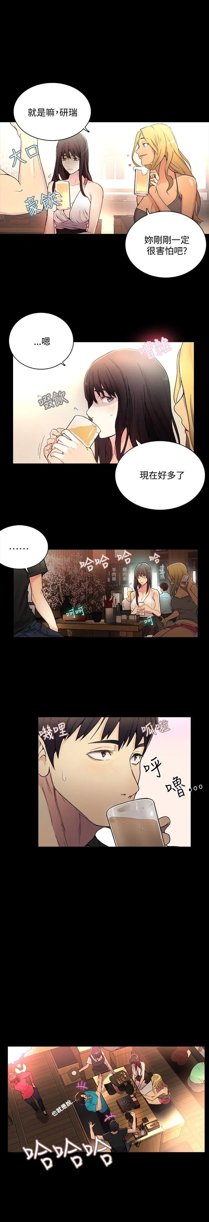 女神网咖 第3话