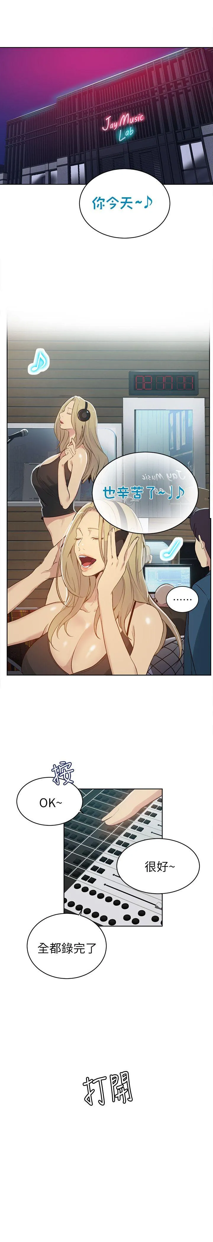 女神网咖 第55话