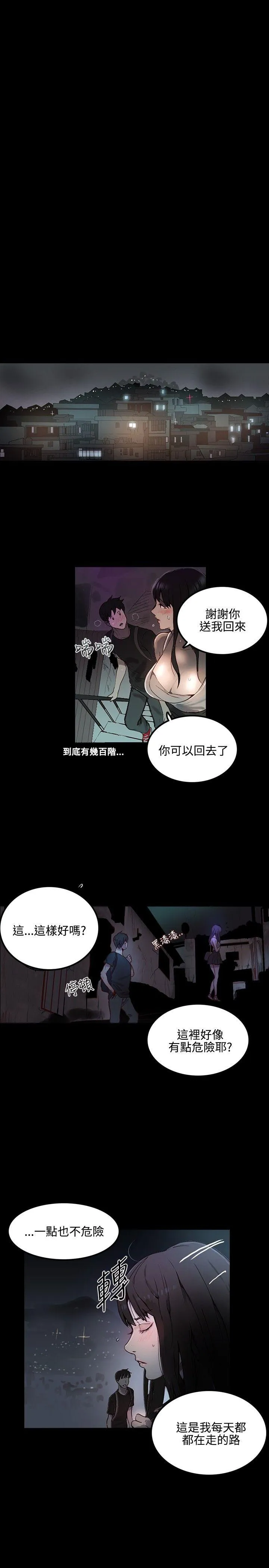 女神网咖 第4话
