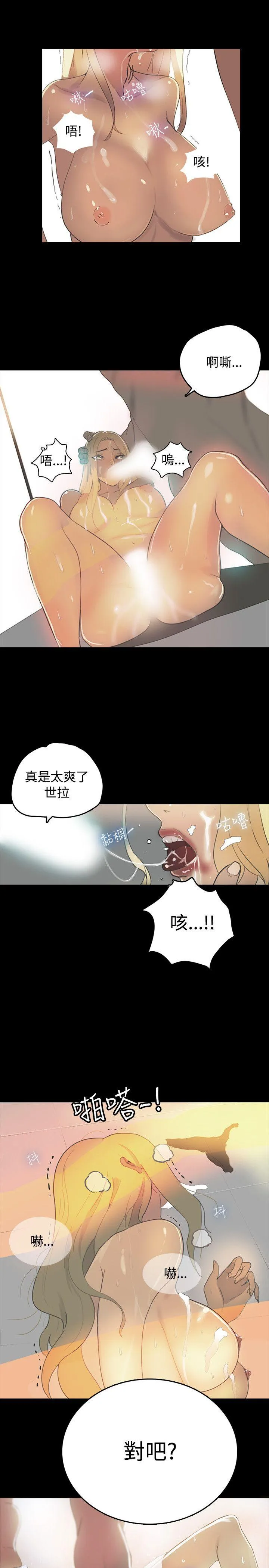 女神网咖 第1话
