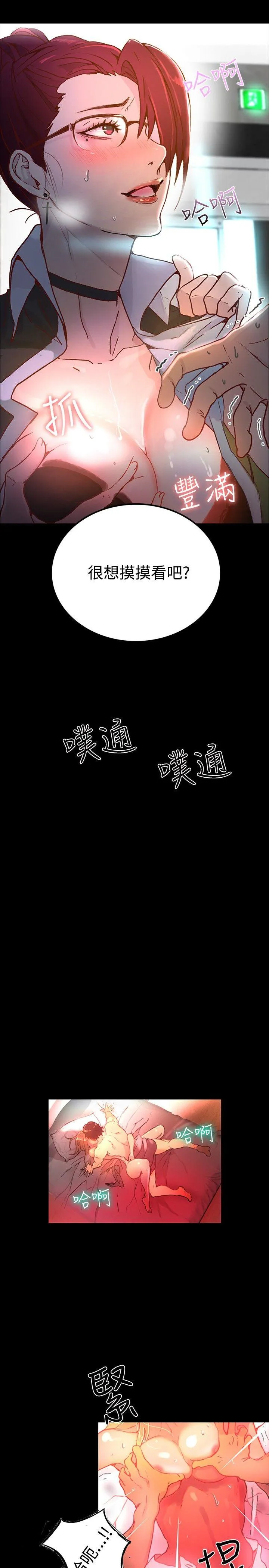 女神网咖 第4话