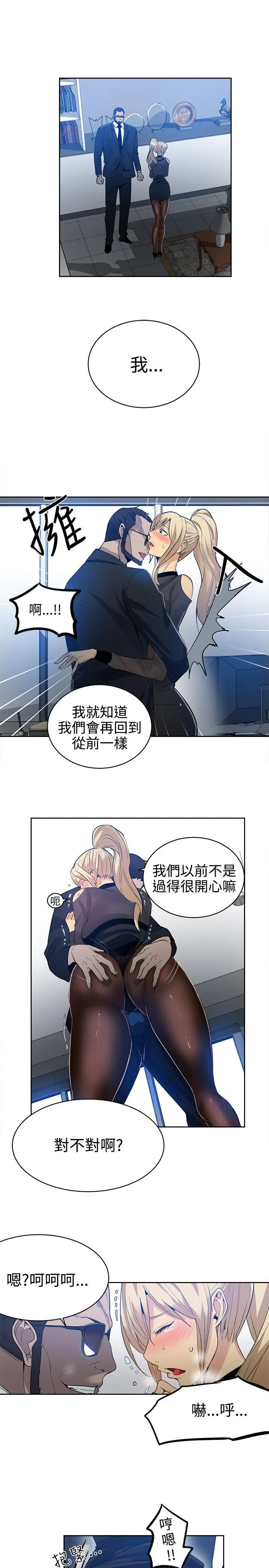 女神网咖 第34话