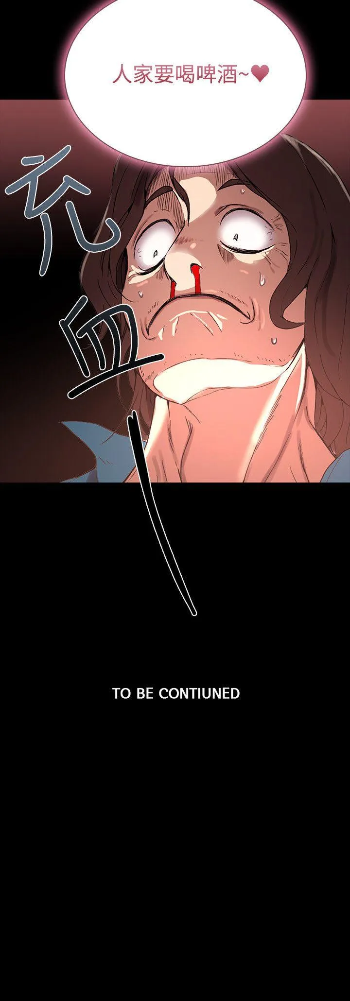 女神网咖 第3话