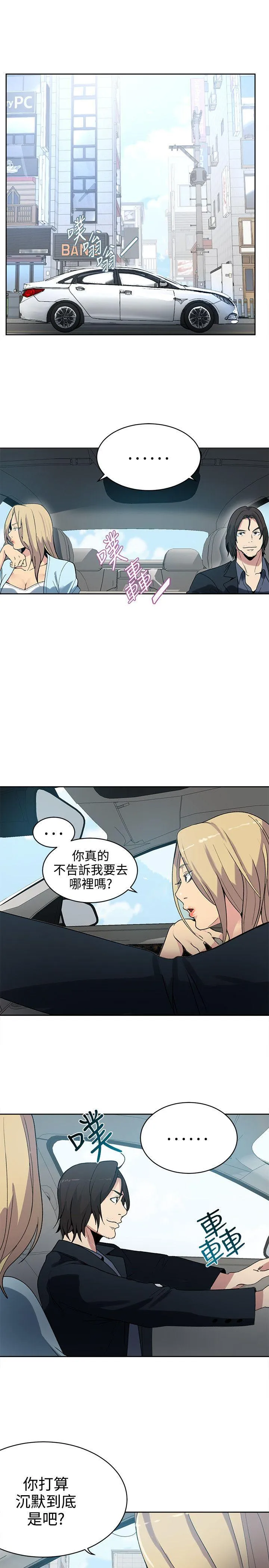 女神网咖 第39话
