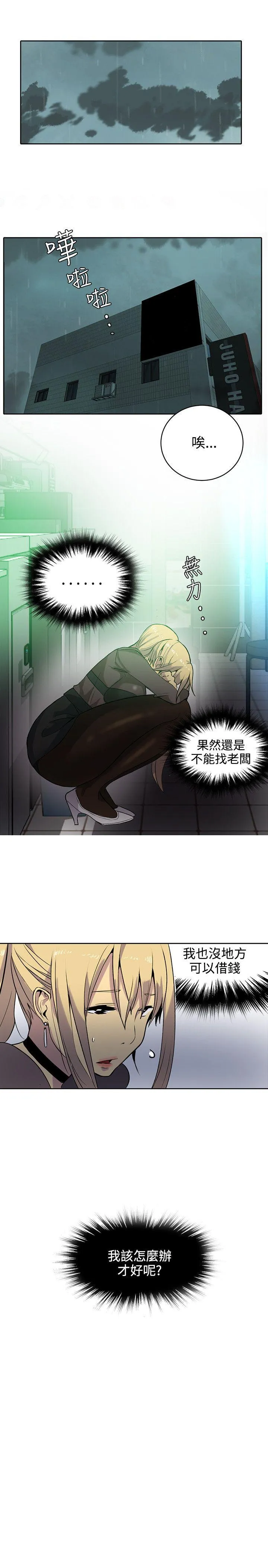 女神网咖 第35话