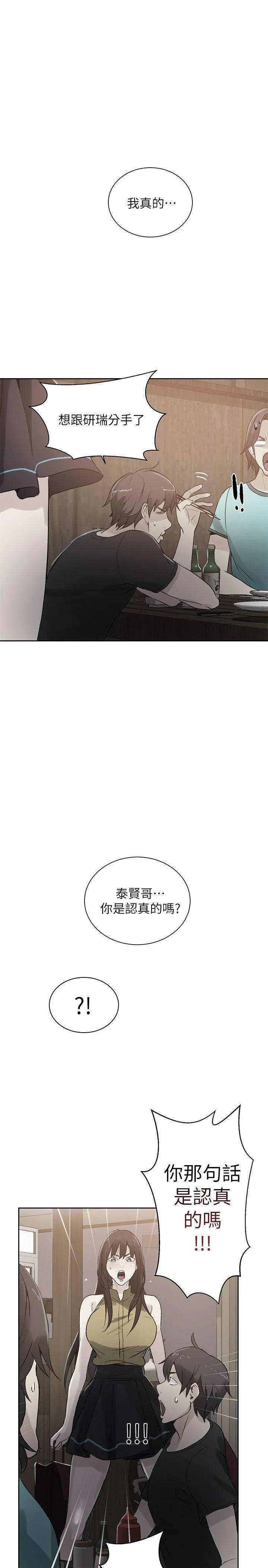 女神网咖 第54话
