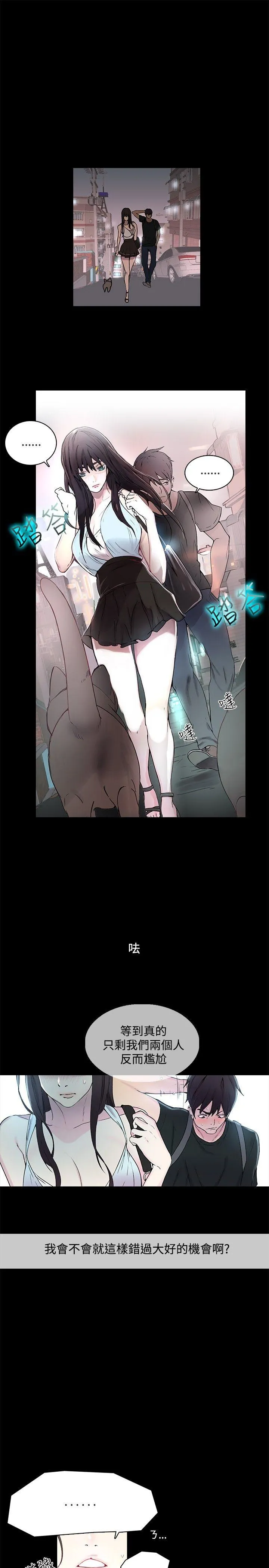 女神网咖 第3话