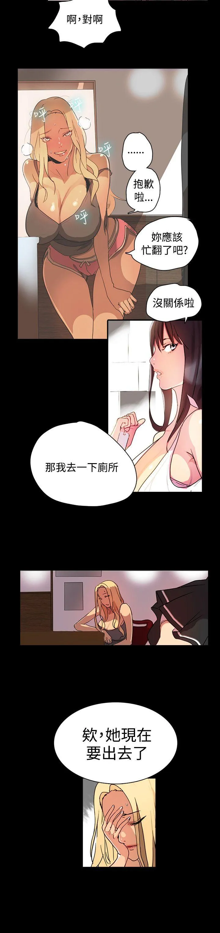 女神网咖 第1话