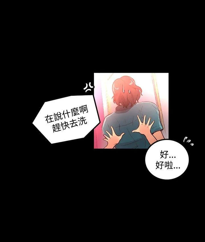 女神网咖 第4话