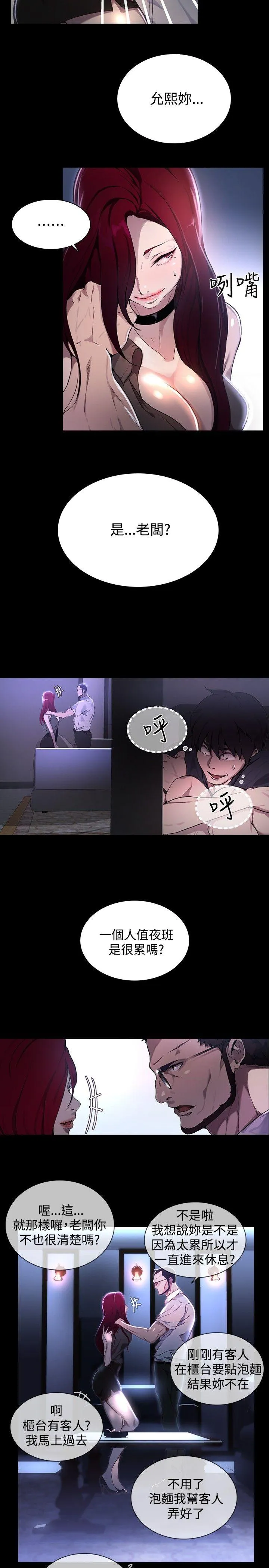 女神网咖 第7话