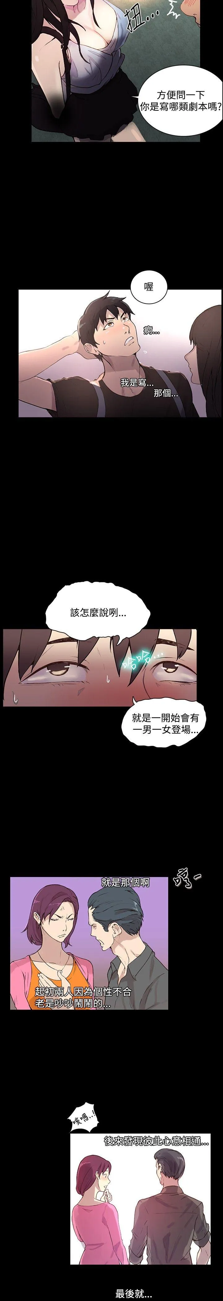 女神网咖 第4话