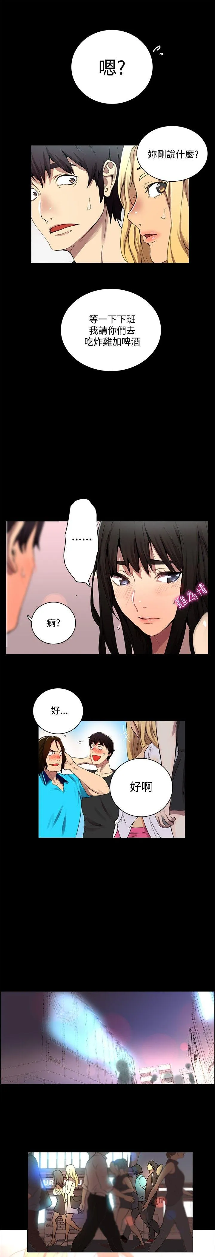女神网咖 第2话