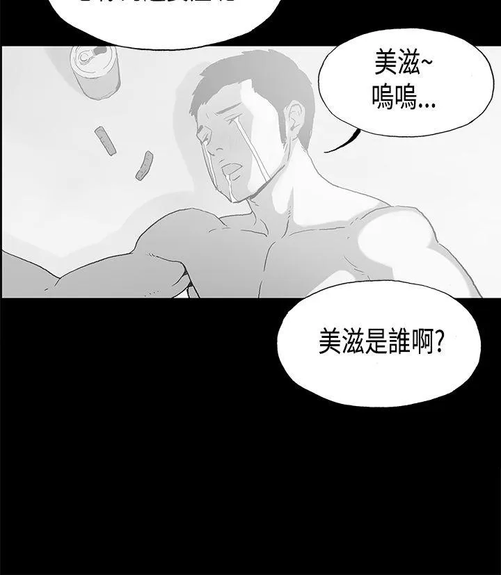 丑闻第二季 第16话 贤淑的夫人
