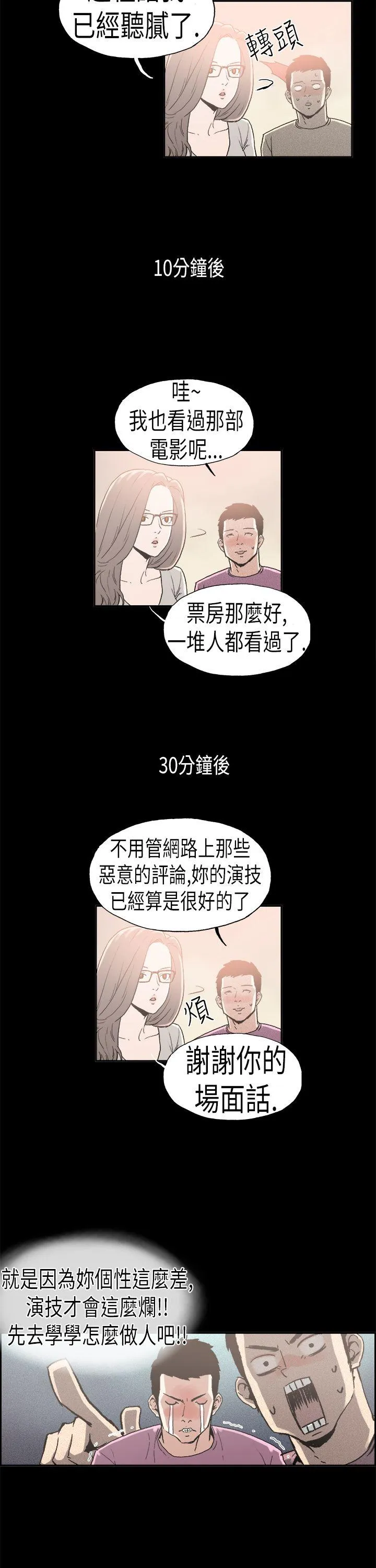 丑闻第二季 第4话 江理事的过去