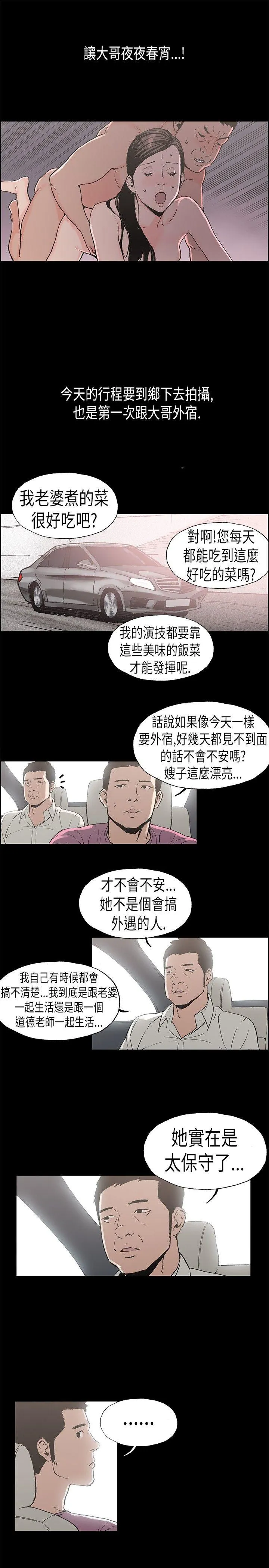 丑闻第二季 第3话 江理事的过去