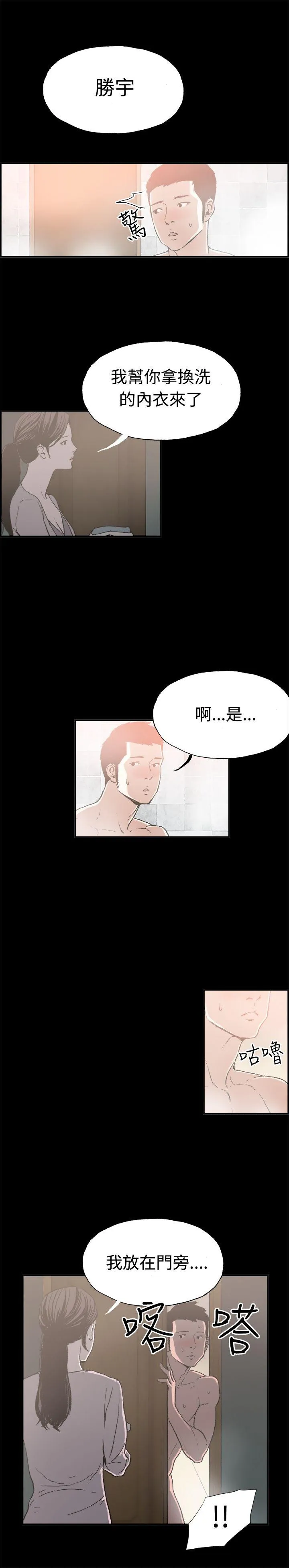 丑闻第二季 第11话 贤淑的夫人