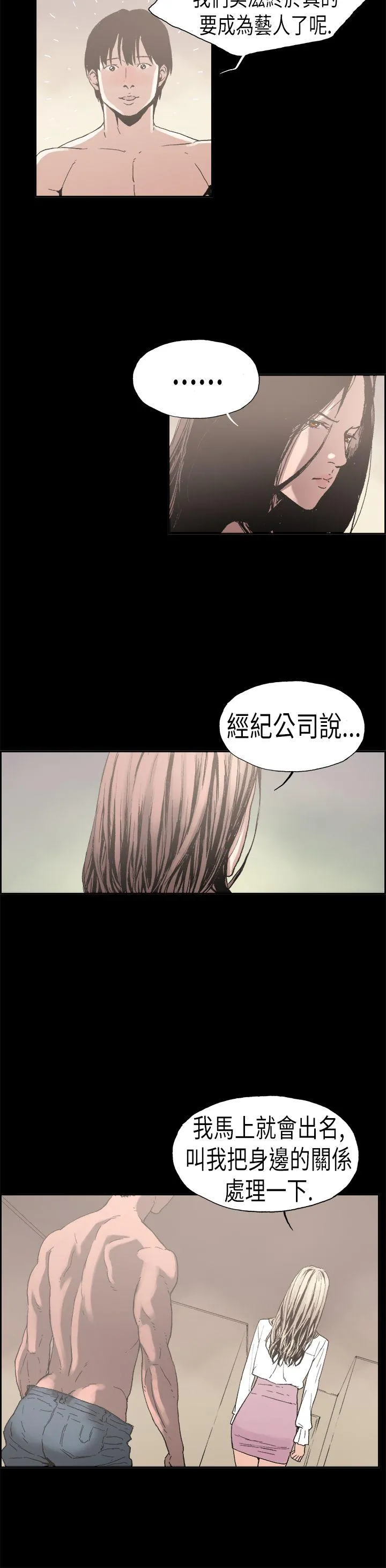 丑闻第二季 第1话 江理事的过去