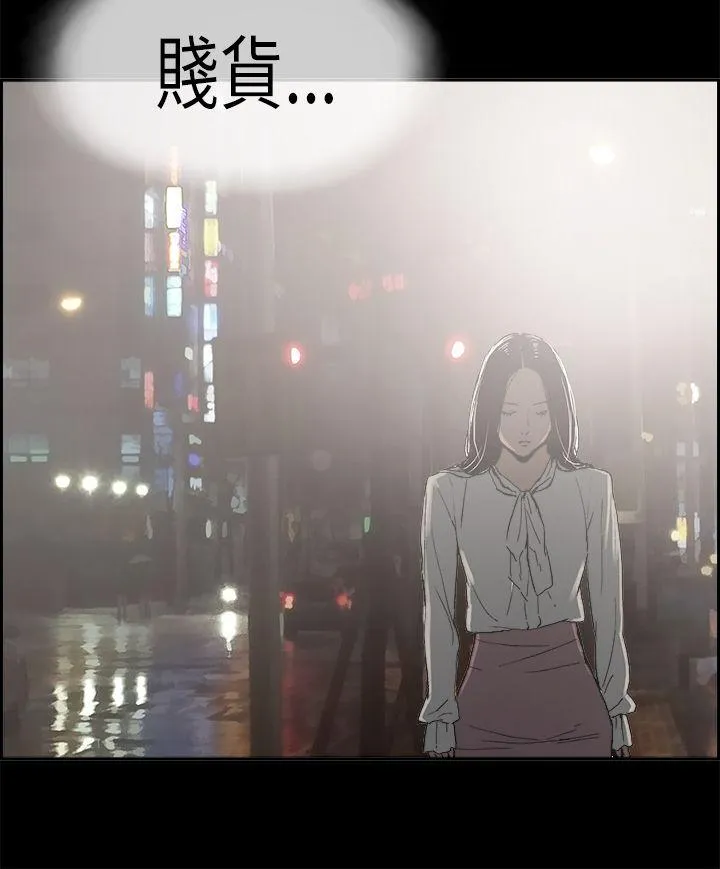 丑闻第二季 第1话 江理事的过去