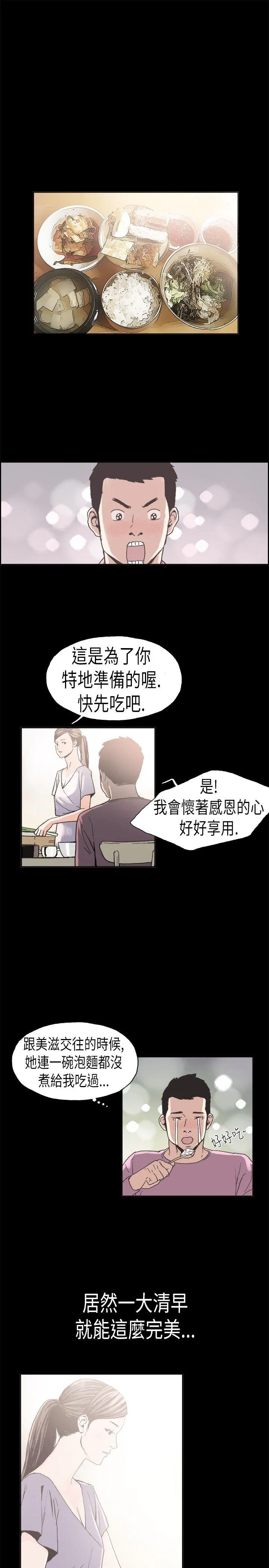 丑闻第二季 第3话 江理事的过去