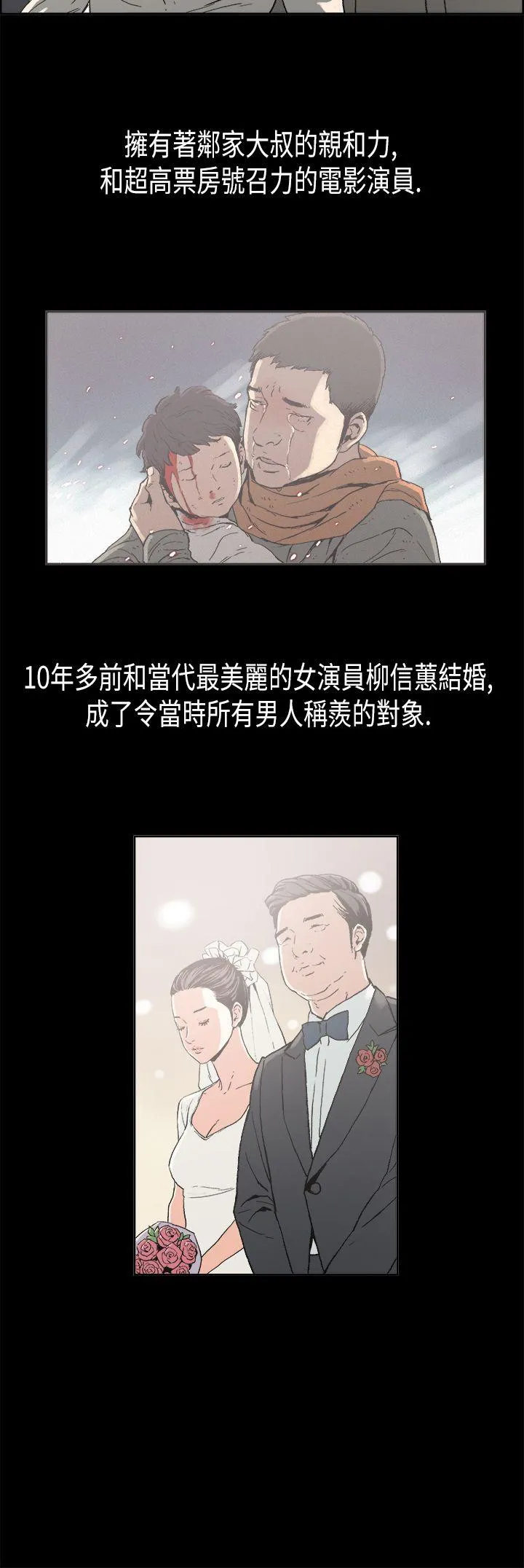 丑闻第二季 第2话 江理事的过去
