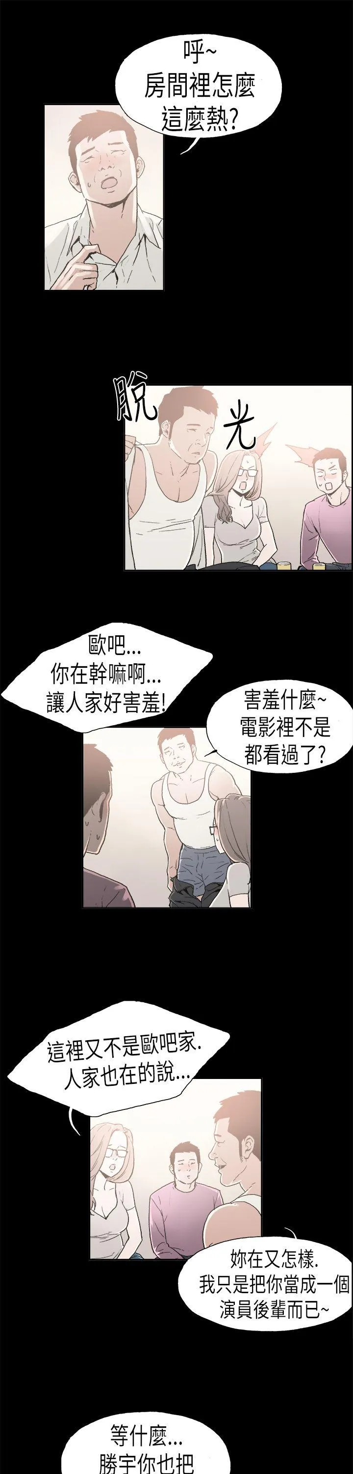丑闻第二季 第4话 江理事的过去