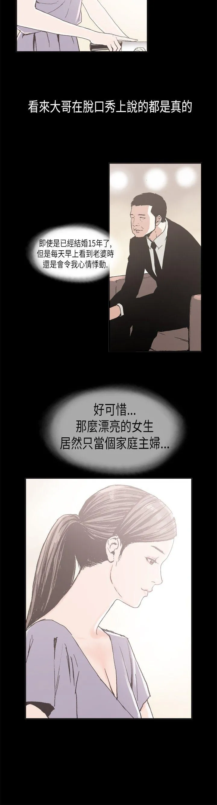 丑闻第二季 第3话 江理事的过去