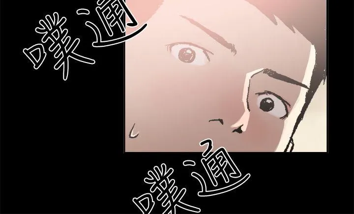 丑闻第二季 第5话 江理事的过去