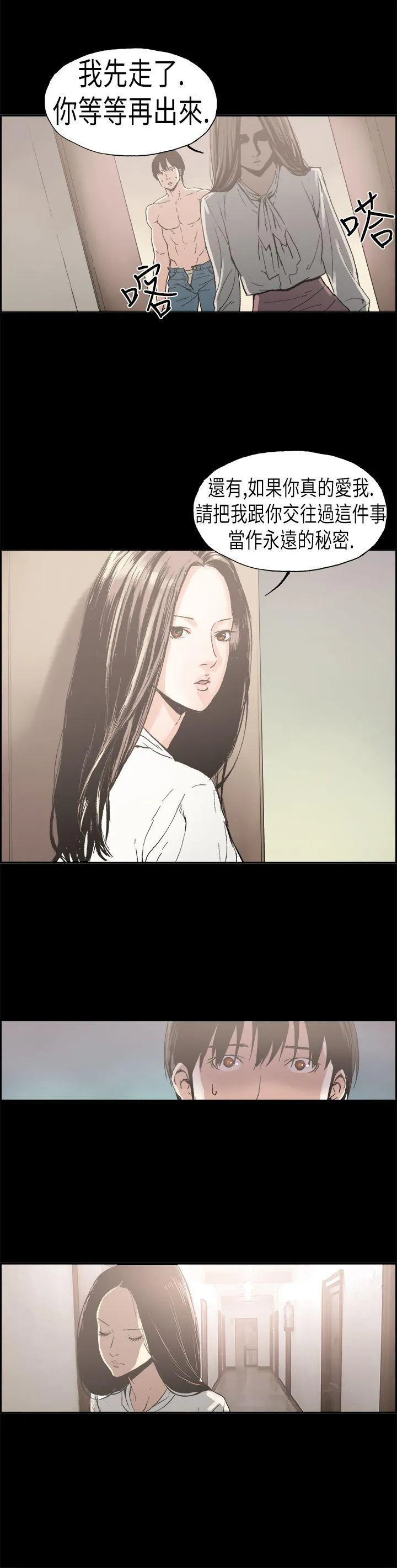 丑闻第二季 第1话 江理事的过去