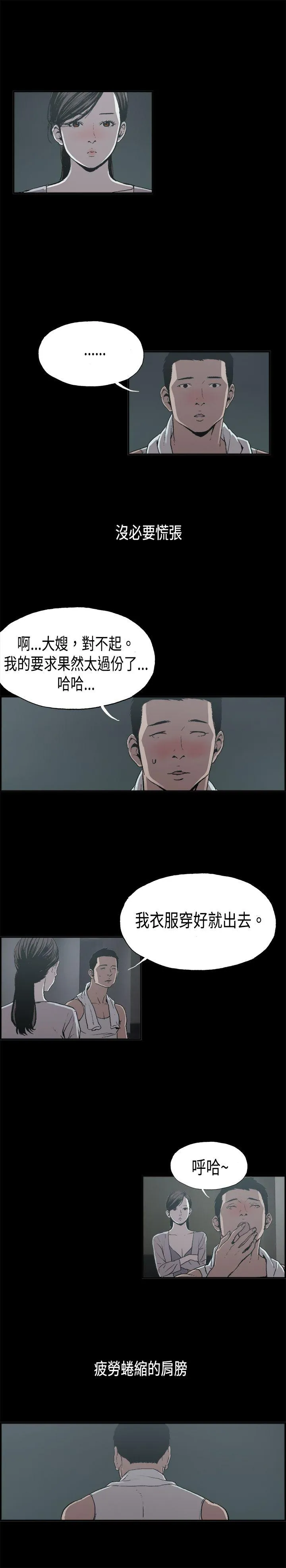 丑闻第二季 第12话 贤淑的夫人