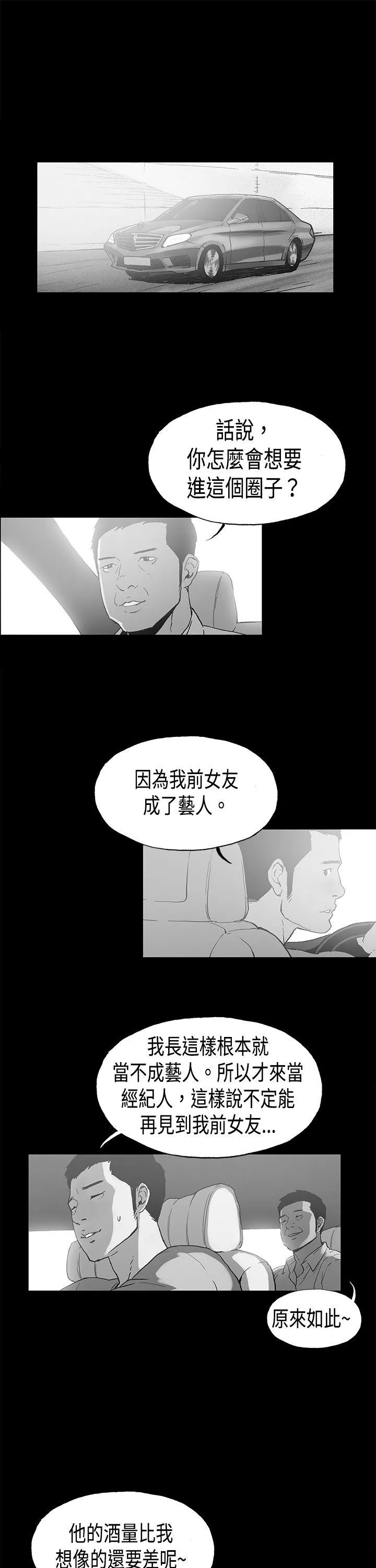 丑闻第二季 第16话 贤淑的夫人