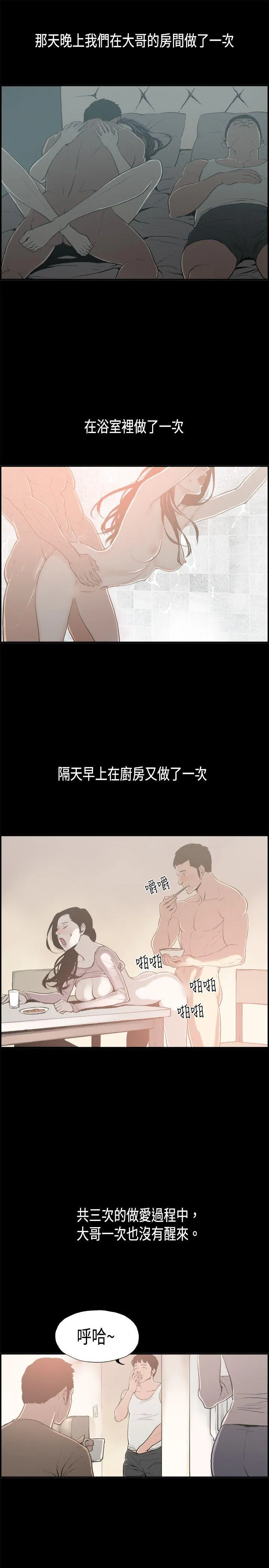 丑闻第二季 第15话 贤淑的夫人
