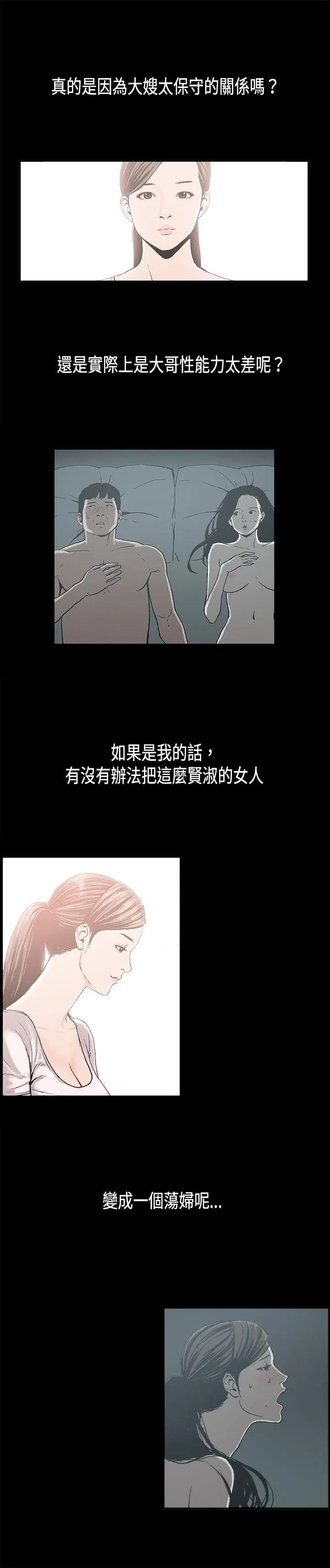 丑闻第二季 第10话 贤淑的夫人