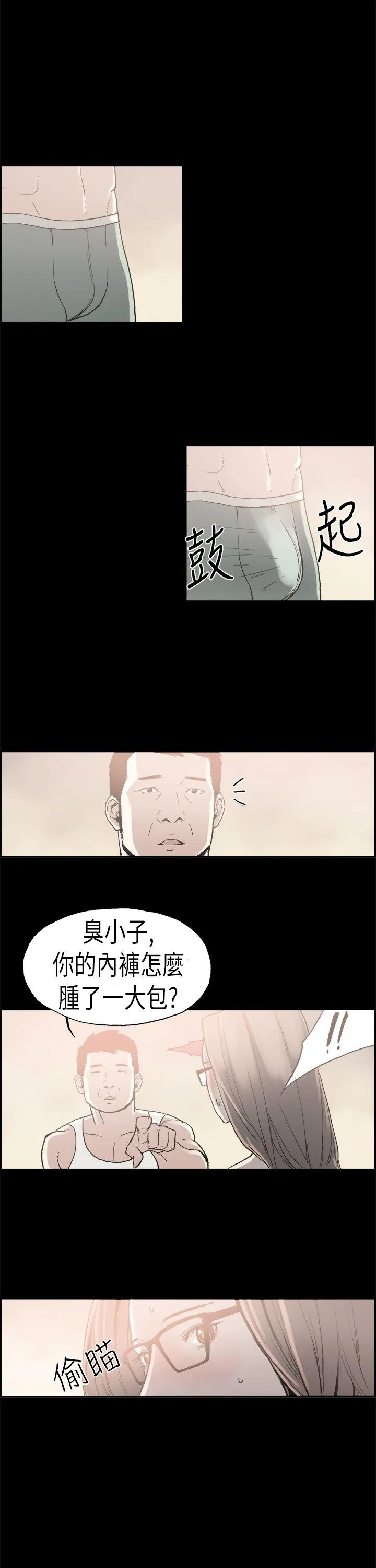 丑闻第二季 第4话 江理事的过去