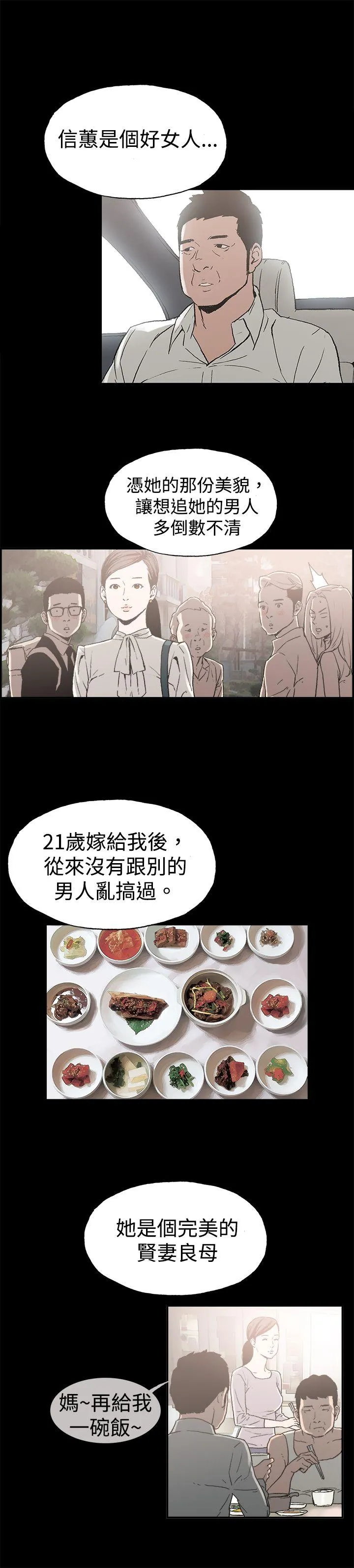 丑闻第二季 第9话 贤淑的夫人