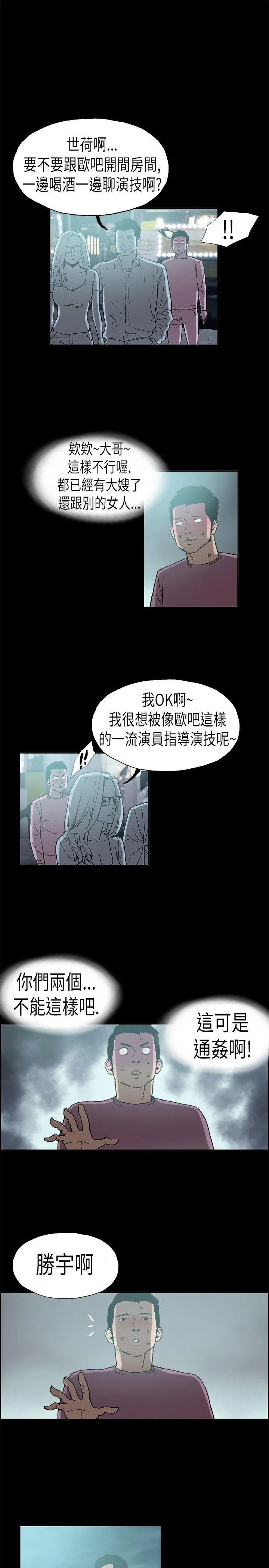 丑闻第二季 第3话 江理事的过去
