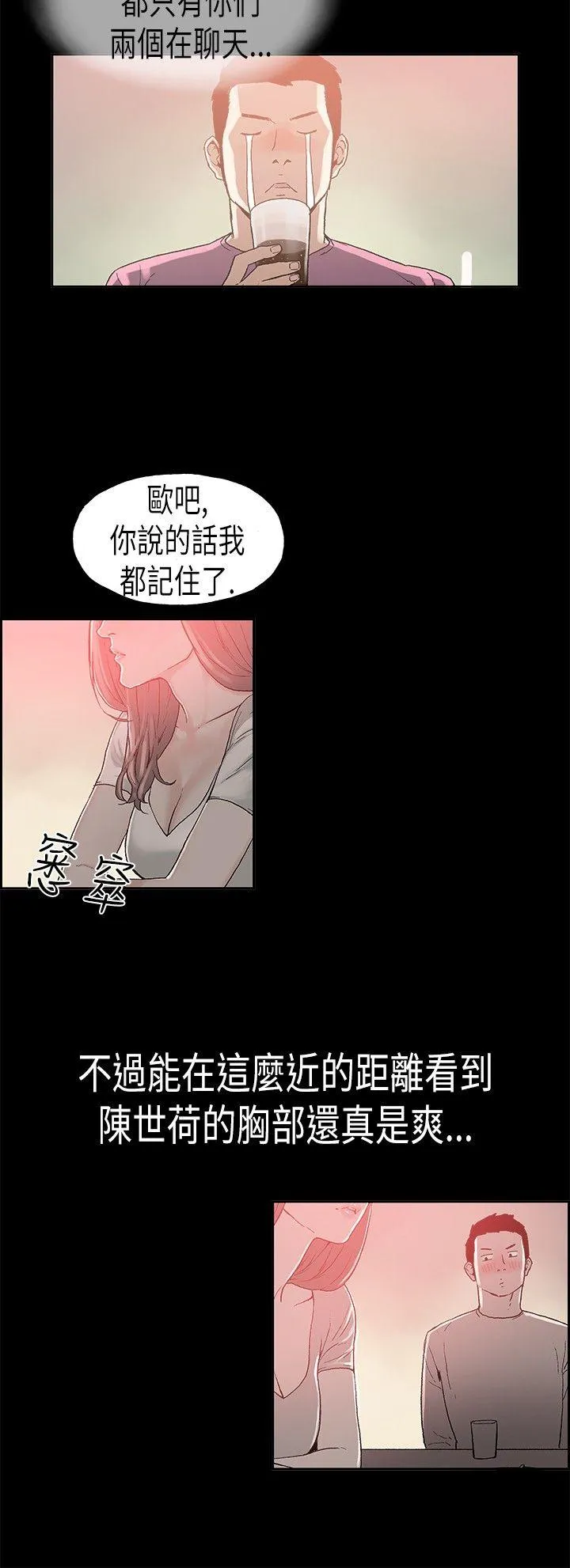 丑闻第二季 第3话 江理事的过去