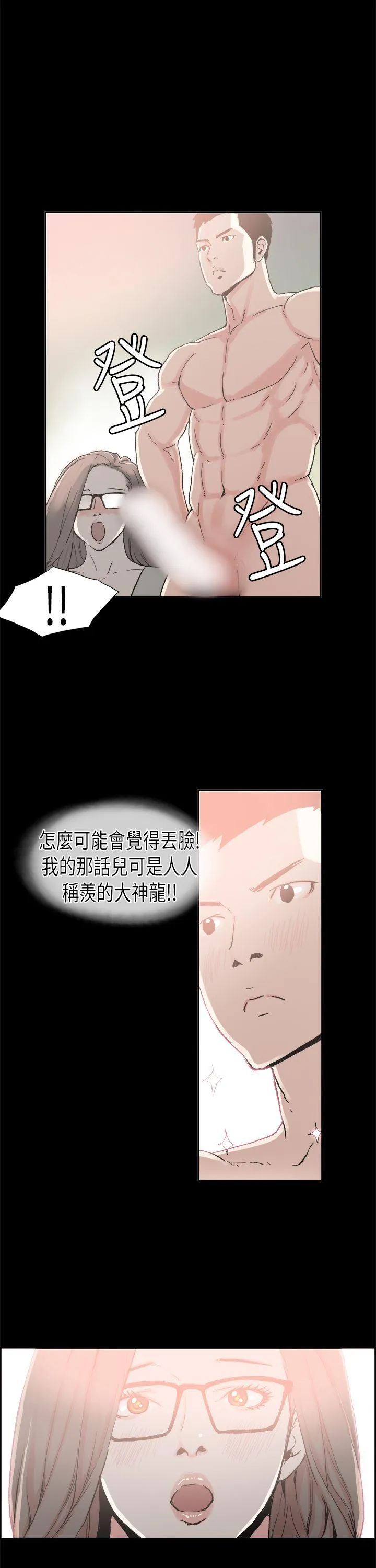 丑闻第二季 第4话 江理事的过去